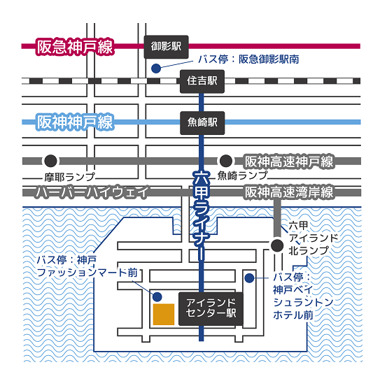 神戸市東灘区から当社(六甲アイランド)までの主要道路と鉄道駅・バス停の略地図